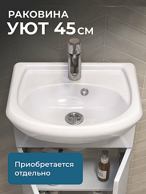 Тумба с раковиной Vigo Turin 450-2-0 (ум-к Уют)
