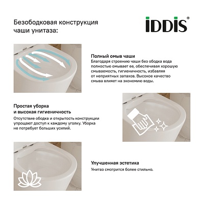 Унитаз-компакт Iddis Calipso Rimless CALRDSEi24