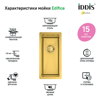Мойка Iddis Edifice EDI21B0i77