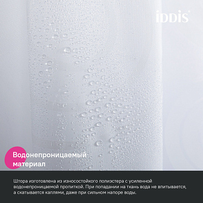 Штора для ванной 200x240 Iddis Base BD04P24i11
