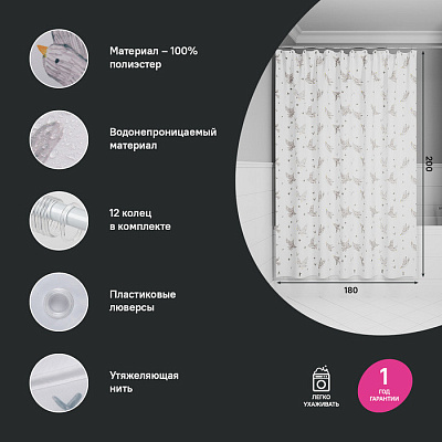 Штора для ванной 200x180 Iddis Base BP04P18i11
