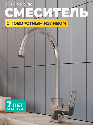 Смеситель для кухни  Milardo Atlantic ATLSB00M05