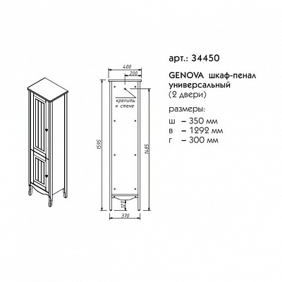 Пенал универсальный Caprigo GENOVA 34450-ТK661