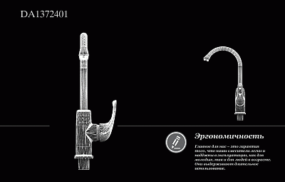 Смеситель для кухни d&k rhein.Eucharius Da1372401 высокий хром