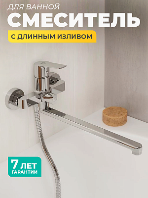 Смеситель для ванны Milardo Helic HELSB02M10