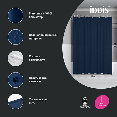 Штора для ванной 200x180 Iddis Base BS04P18i11