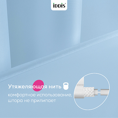 Штора для ванной 200x180 см Iddis TS04P18i11 голубой полиэстер