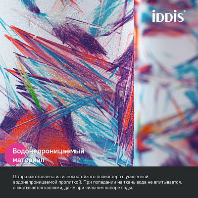 Штора для ванной 200x180 Iddis Base BX05P18i11