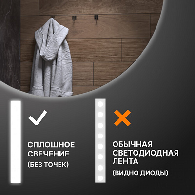 Зеркало для ванной Otti Comfort 1000 VIGO 186