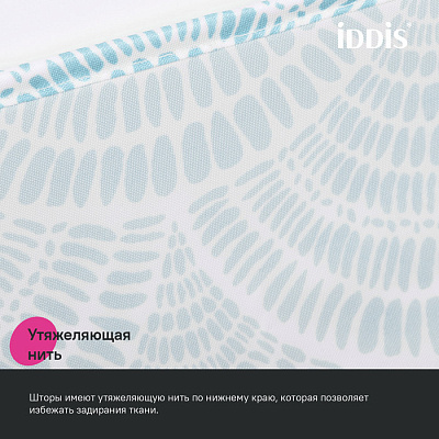 Штора для ванной 200x180 Iddis Base BW05P18i11
