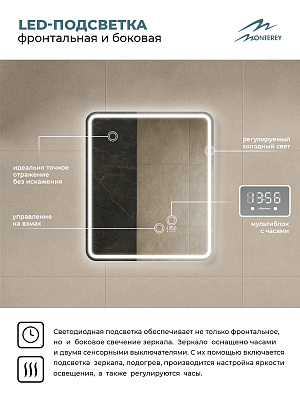 Зеркало 60х70 Аврора Люкс Monterey с подсветкой, термообогревом, часами с термометром и сенсором на взмах,