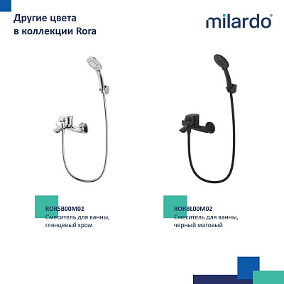 Смеситель для ванны Milardo Rora RORWT00M02, белый матовый