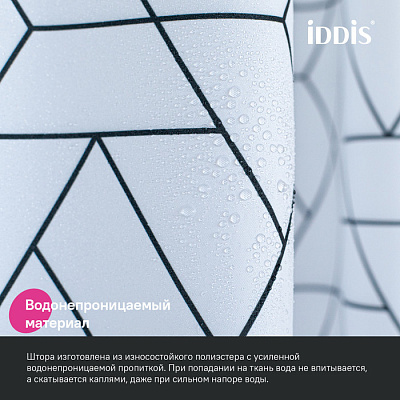 Штора для ванной 200x180 Iddis Base BB01P18i11