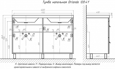 Напольная тумба Velvex Orlando 120 tnORL.120-232