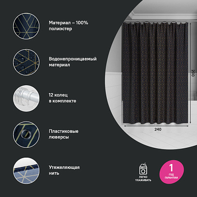Штора для ванной 200x240 Iddis Base BG05P24i11