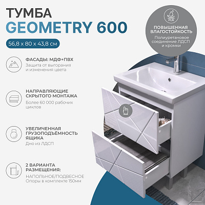Тумба напольная с раковиной Vigo Geometry 600-0-2 15