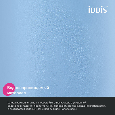 Штора для ванной 200x180 Iddis Base BS06P18i11