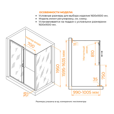 Душевой уголок RGW PA-74-1 (PA-14 + Z-060-2) 1600x1000