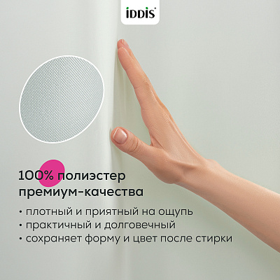 Штора для ванной 200x180 см Iddis TS05P18i11 светло-зеленый полиэстер