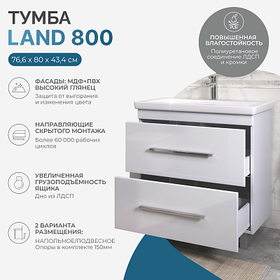 Тумба напольная Vigo Land 800-0-2 (под ум Como) 021