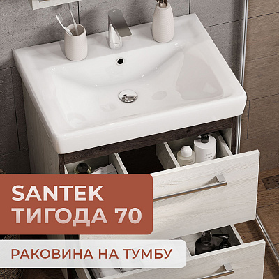 Раковина Santek Тигода 70 1WH302083