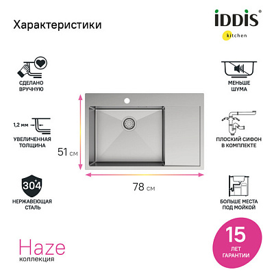 Мойка, нержавеющая сталь, сатин, чаша слева IDDIS HAZ78SLi77
