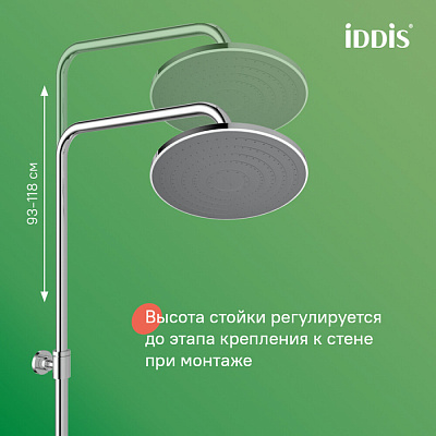 Душевой гарнитур с верхней лейкой, хром, Zodiac X, IDDIS, ZDX3F0Ci76