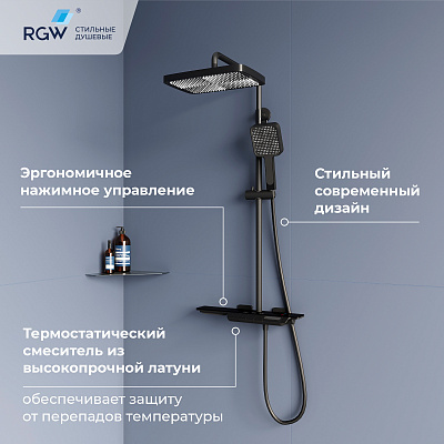 Душевая система RGW SP-34B
