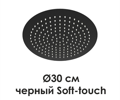 Верхняя душевая насадка 30см WasserKraft NEW A160 круглая черная