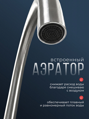 Смеситель для кухни из нержавеющей стали SUS304 CALORIE CAL50224-5