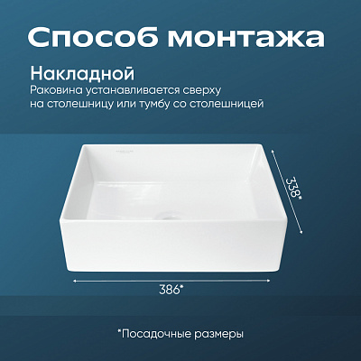 Раковина накладная 40 Sanita Luxe Novel Slim 40 прямоугольная 40х35