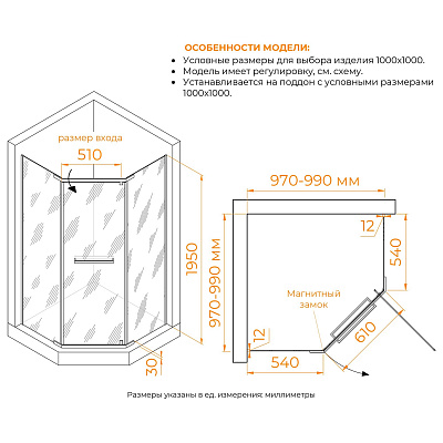 Душевой уголок 100х100х195 6мм RGW PA-82-B 41088200-34 Easy Clean трапеция чёрный тонированное серое