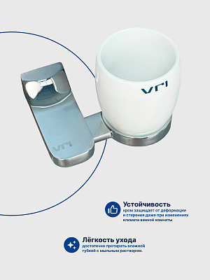 Стакан подвесной для ванной VRI Bauta HG800907