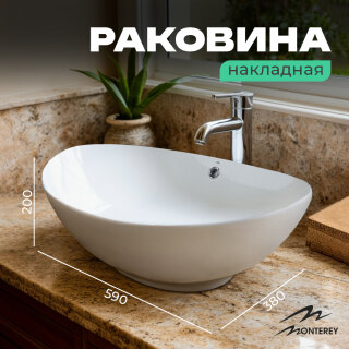 Раковина накладная 60 овальная MONTEREY ZT-8051 59х38.5 с переливом фарфор
