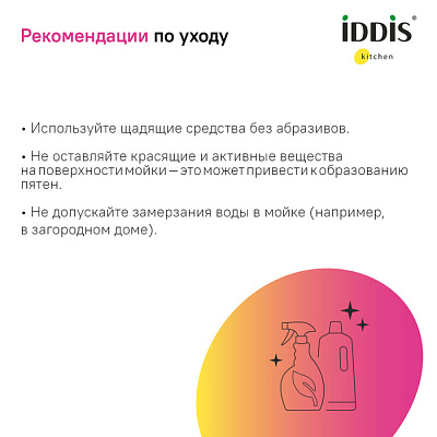 Мойка для кухни из нержавеющей стали, IDDIS графит, 446*446, Mate, MAT44GMi77