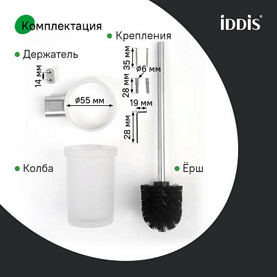 Ершик для унитаза IDDIS Petite PETSSSGi47 нержавеющая сталь хром матовый