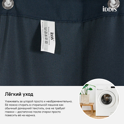 Штора для ванной комнаты Iddis B69P218i11