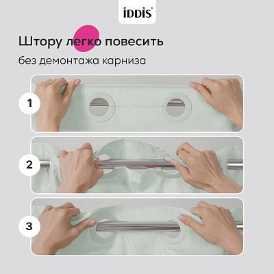 Штора для ванной 200x180 см Iddis TS05P18i11 светло-зеленый полиэстер