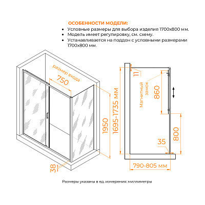 Душевой уголок RGW PA-74-1 (PA-14 + Z-060-2) 1700x800