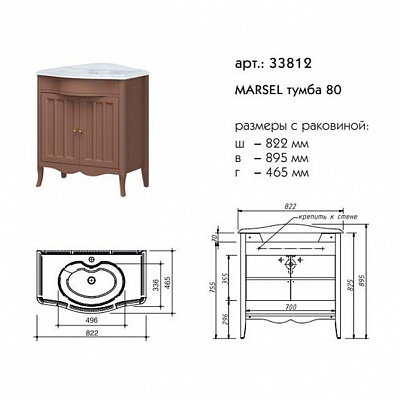Тумба 80 Caprigo MARSEL 33812-TP809