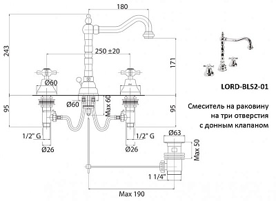 Смеситель на раковину CEZARES LORD-BLS2 LORD-BLS2-02