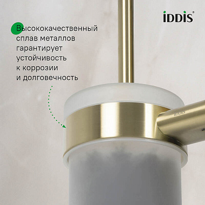 Ершик IDDIS Petite PETG0SGi47 золото матовое нержавеющая сталь