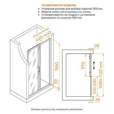 Душевая дверь RGW PA-114 1200