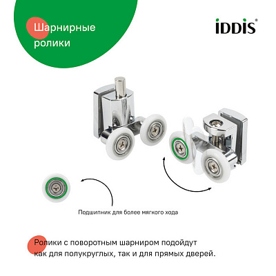 966D23C8DZ Ролик для душевой зоны двойные, 2 верхних + 2 нижних, стекло 7-8 мм, металл, хром