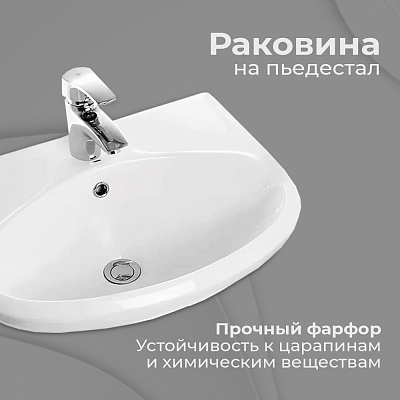 Раковина Sanita Самарская 57см SMRSAWB01