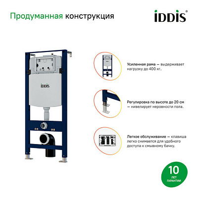Подвесной унитаз с инсталляцией и клавишей смыва хром, Basic, IDDIS, BASBQ01i73