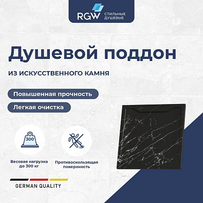 Душевой поддон квадратный RGW STE MB Черный мрамор 900x900
