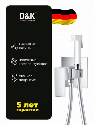 Встраиваемый смеситель с гигиеническим душем D&K Bayern Liszt DA1514501