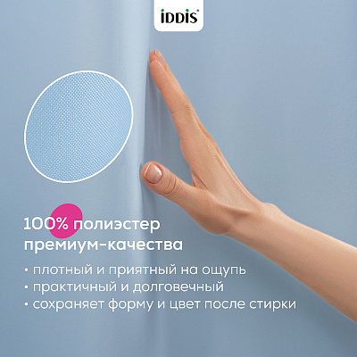 Штора для ванной 200x180 см Iddis TS04P18i11 голубой полиэстер