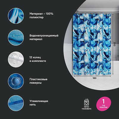 Штора для ванной 200x180 Iddis Base BX04P18i11
